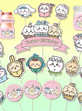 乌萨奇主题系列蛋糕装饰吉伊卡哇女孩生日甜品台插牌推推乐贴纸