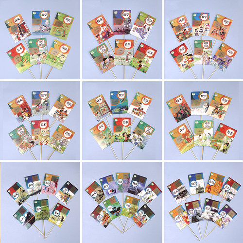 课本教科书蛋糕装饰插件