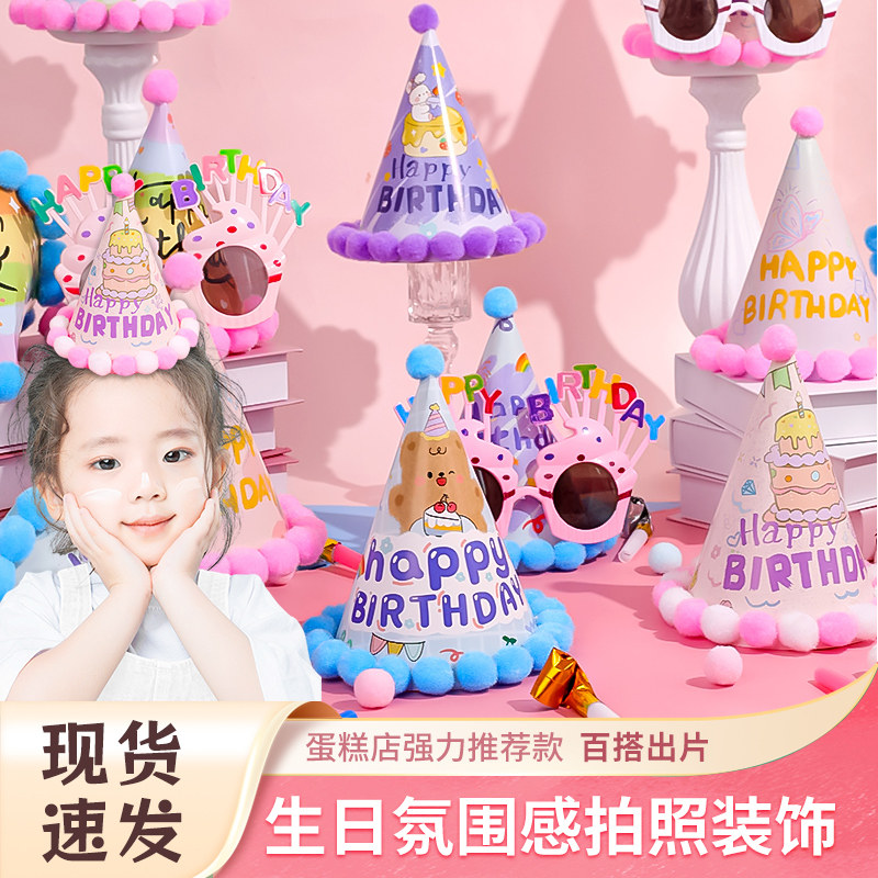 生日帽30个装成人儿童派对用品女孩周岁彩虹帽子生日氛围感道具