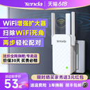 腾达 包邮 顺丰 wifi信号扩大器增强放大器接收穿墙王加强中继器无线网络wife远距离家用路由扩展增加桥接A12