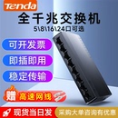 24口百兆2.5G路由器分流器网线分线器网络扩展端口集线器宿舍家用监控 现货当日发 腾达千兆交换机5口8