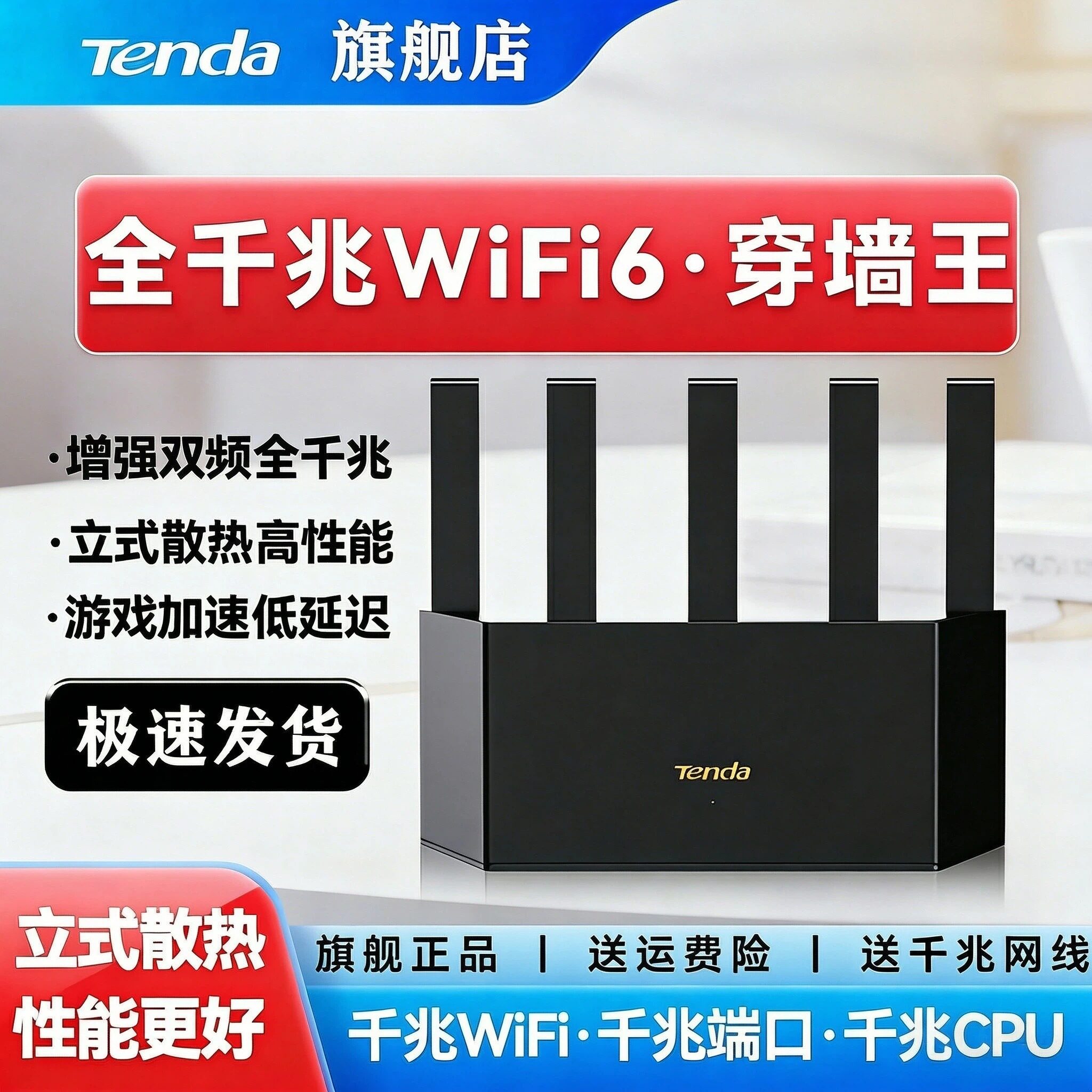 Tenda/腾达路由器wifi6千兆高速家用穿墙王无线网络全屋覆盖双频游戏电信移动全新漏油器AX2Pro