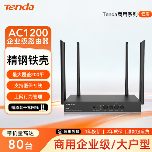 腾达1200M企业商用无线VPN路由器
