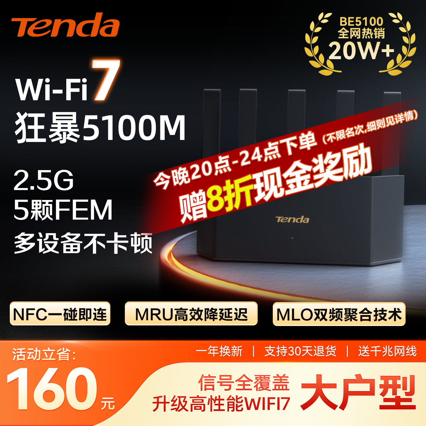 Tenda腾达路由器WiFi7云霄BE5100