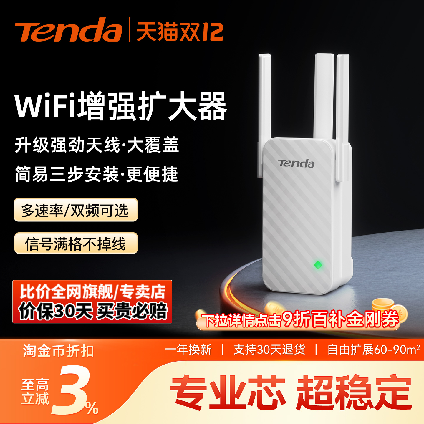 【当日急速发】腾达WiFi扩大器