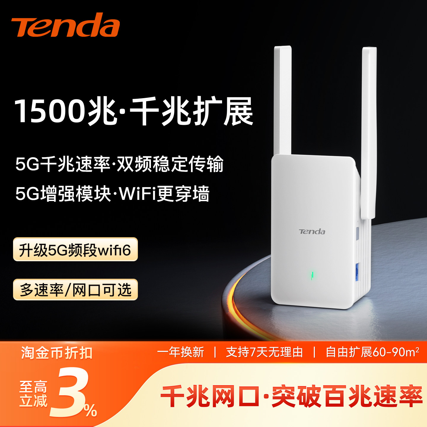 [当日急速发]腾达WiFi6信号增强放大器1500M中继5G双频路由扩展高速千兆网口AP网络扩大家用卧室3000M可选A23
