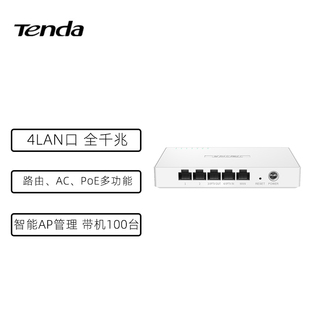 腾达(Tenda)5口全千兆POE有线路由器 AP管理 满载带机100台即插即用 G0-PoE