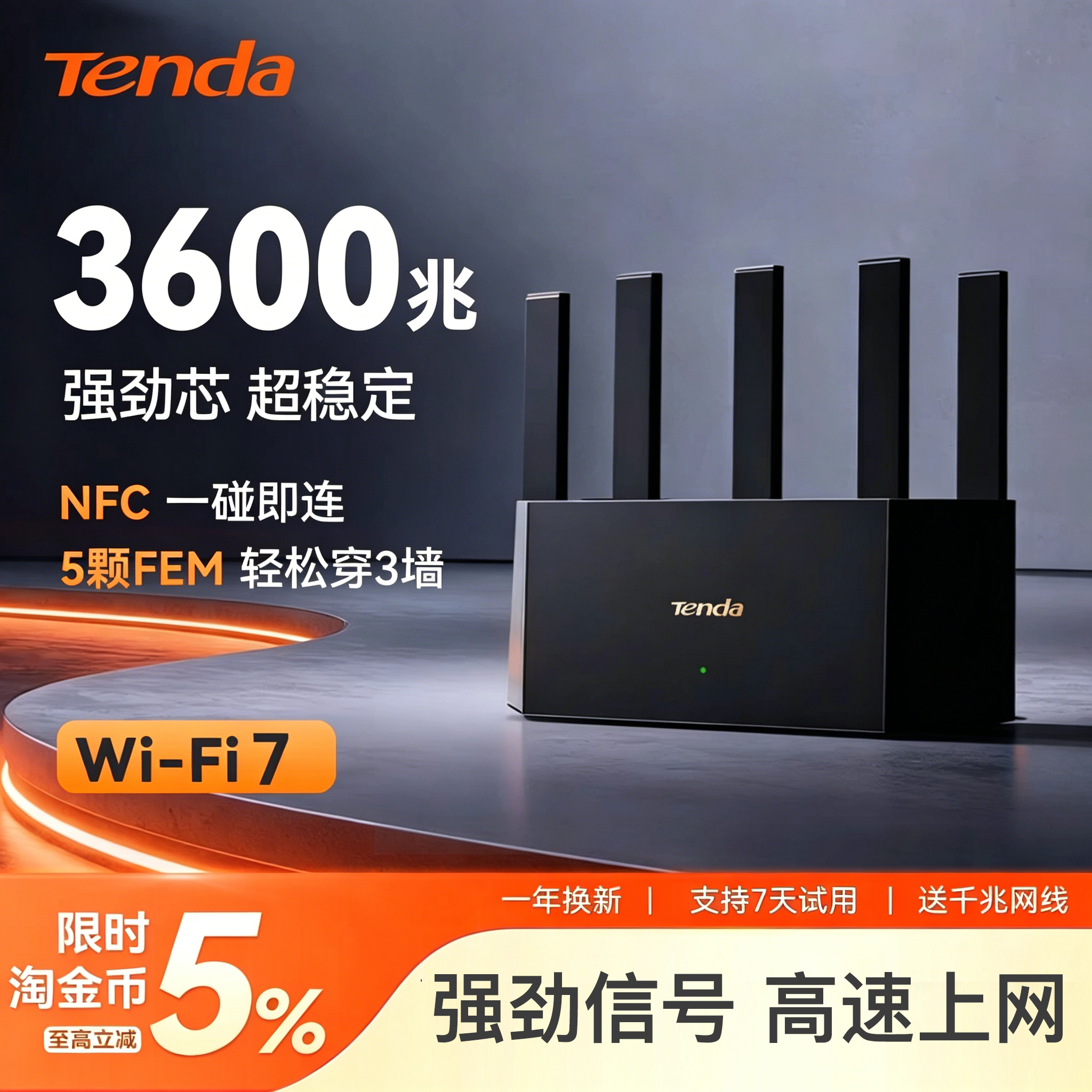 Tenda腾达路由器WiFi7家用高速千兆BE3LPro双频无线穿墙王3600Mbps全屋覆盖大户型移动电信光纤2026新款