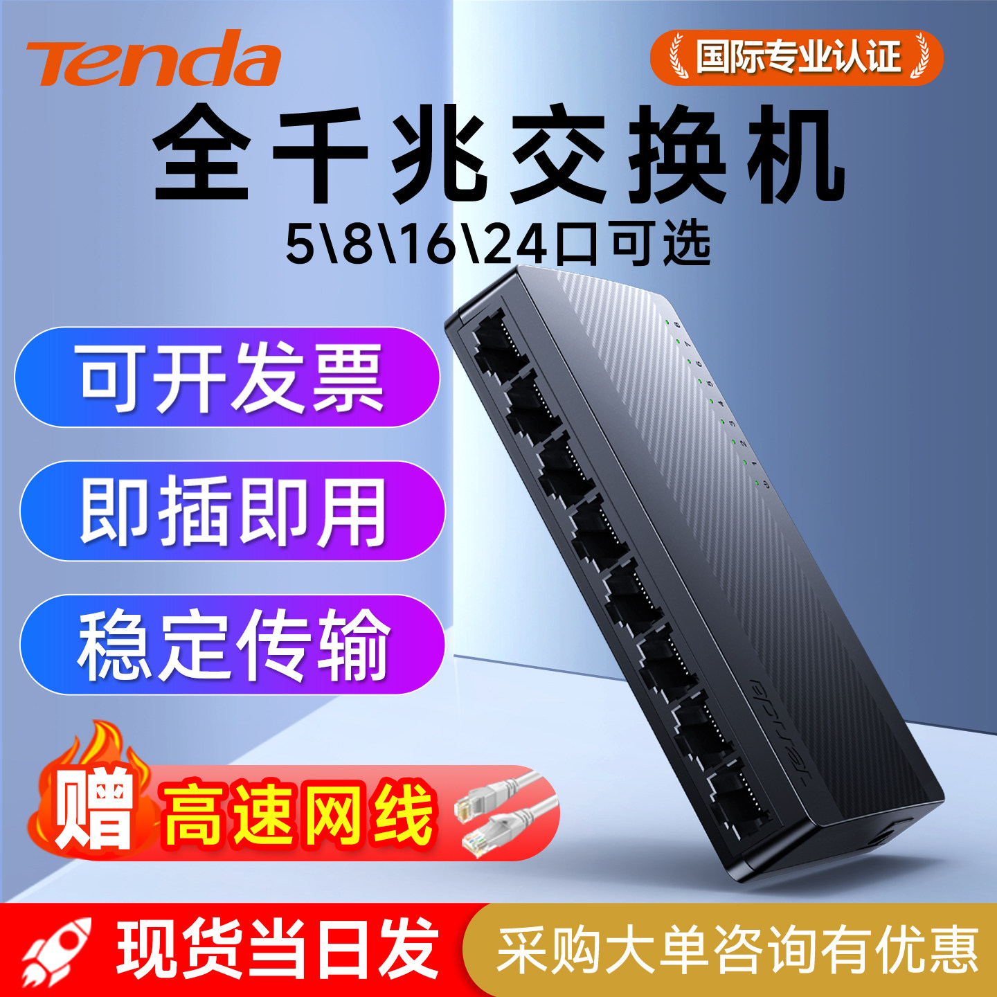 【现货今日发货】腾达千兆交换机工业级品质5/8/16/24口2.5G万兆光口网络分线器网线分流集线扩展端口宿舍