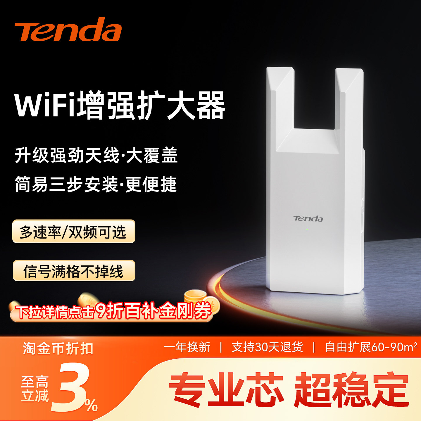 【当日急速发】腾达 wifi信号扩大器增强放大接收穿墙王加强中继无线网络wife远距离家用路由扩展桥接A12