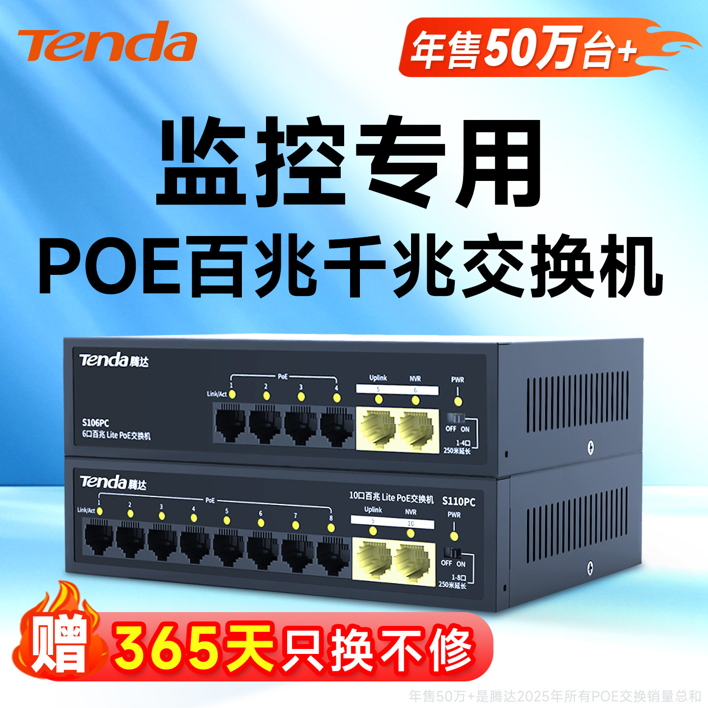 腾达poe交换机监控专用4口10口16口24口国标百兆千兆网络摄像头供电模块监控摄像头千兆汇聚光纤交换器