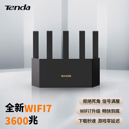 【官方旗舰】腾达路由器WiFi7云霄BE3L家用高速双频全千兆BE3600全屋覆盖大户型5G双频无线新品穿墙王2025