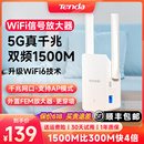 腾达WiFi6信号增强放大器1500M中继5G双频路由扩展器高速千兆网口AP网络扩大器家用房间卧室A23 包邮 顺丰