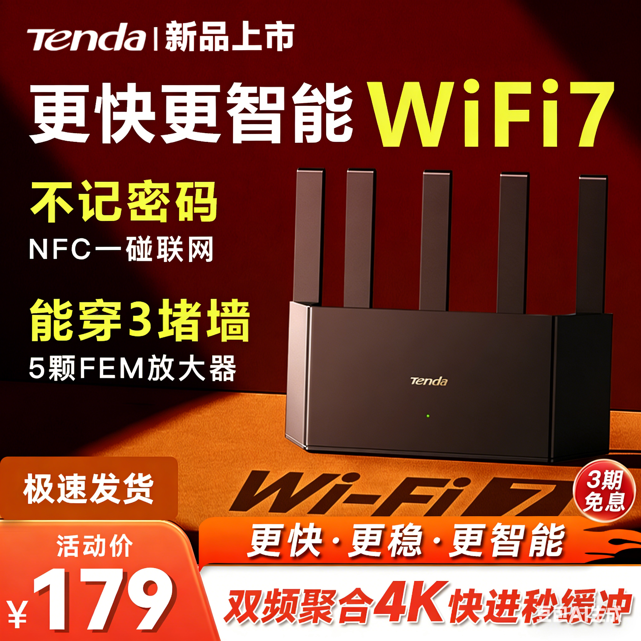 腾达路由器WiFi7云霄BE3L家用高速千兆BE3600全屋覆盖