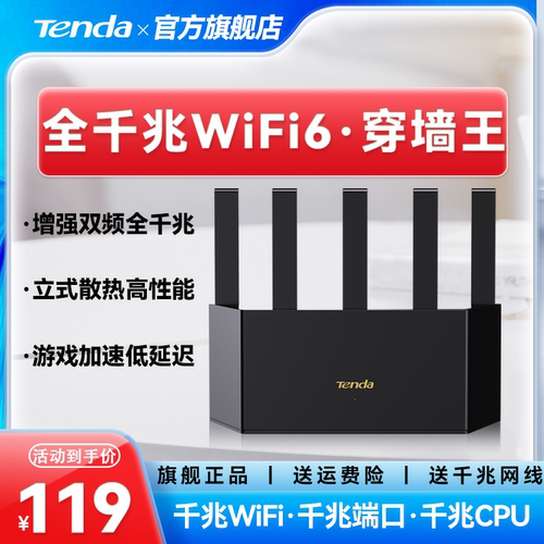 腾达1500mWiFi62024新款路由器