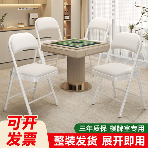 麻将椅棋牌室专用居家麻将机椅子可折叠收纳四把一套麻将馆会客椅