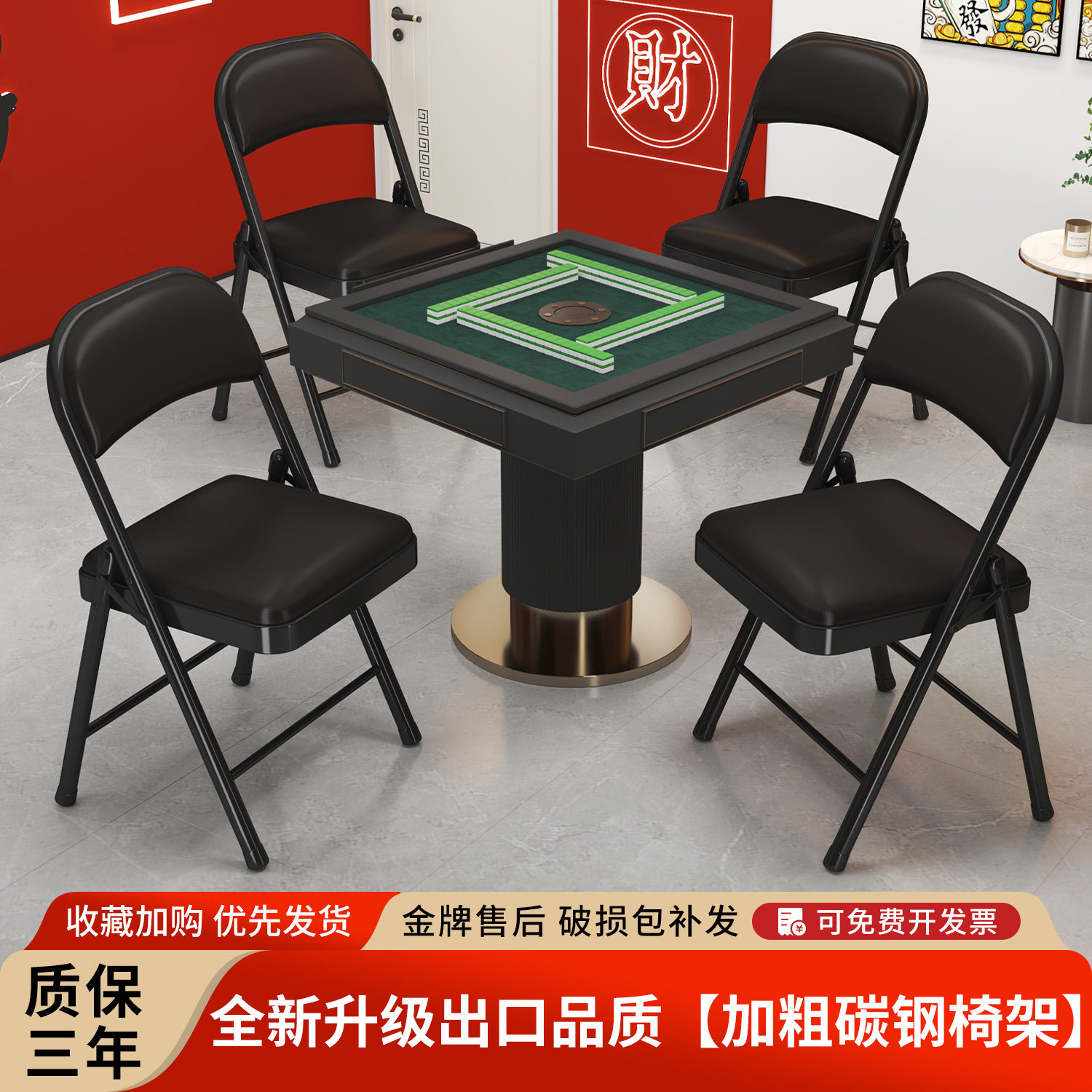 麻将折叠椅棋牌室专用麻将机椅子家用四把一套组合会客麻将桌椅子