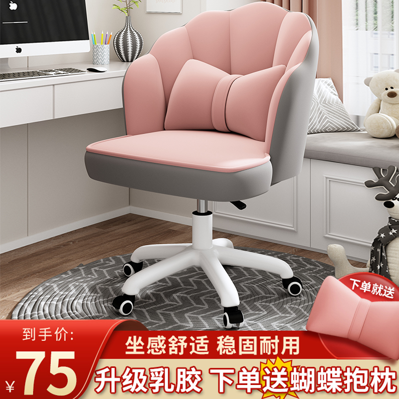 化妆椅子轻奢女生卧室化妆台凳子家用网红ins靠背简约美甲花瓣椅