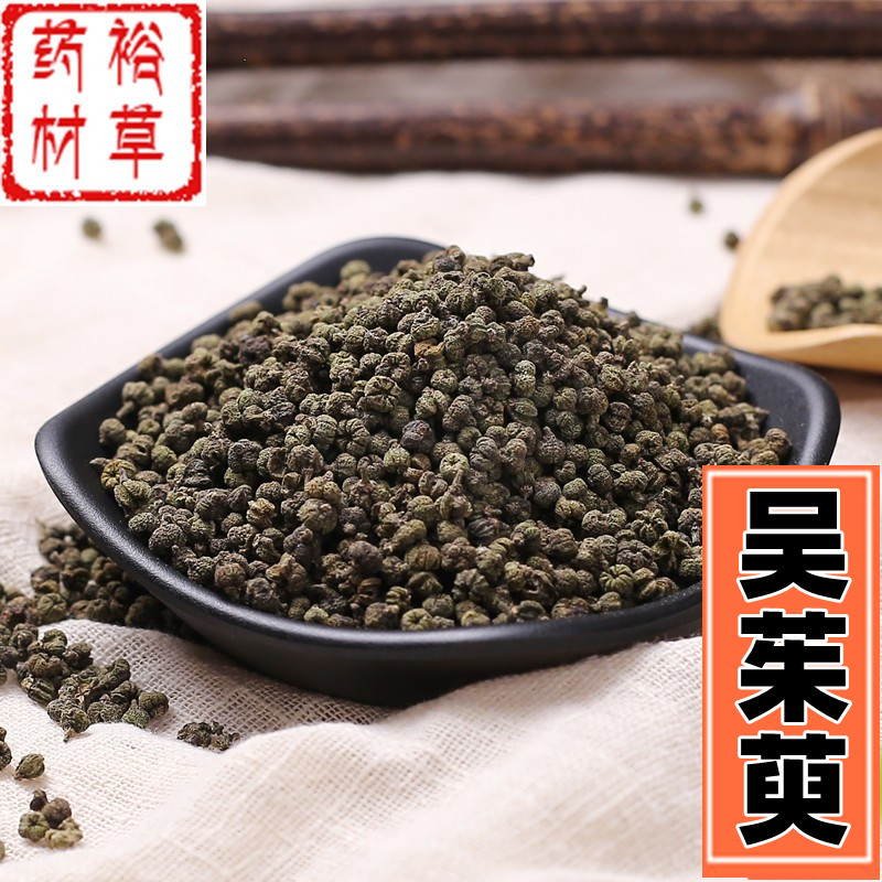 吴茱萸 中药材 新货 饱满中花 道地正品 自然晒干
