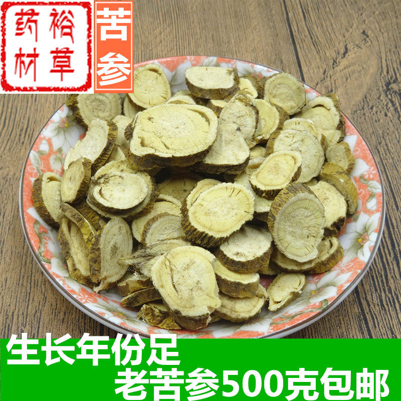 苦参中药材苦参片苦参根另有生百部土荆皮痒苦参磨苦参粉