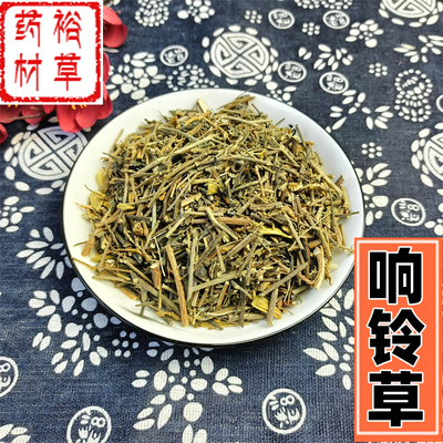 响铃草500g包邮中药材农吉利马响铃 向玲豆假花生中药材店铺大全