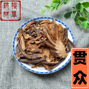 野生贯众500克包邮中药材 精选贯节 正品贯渠中药店铺大全