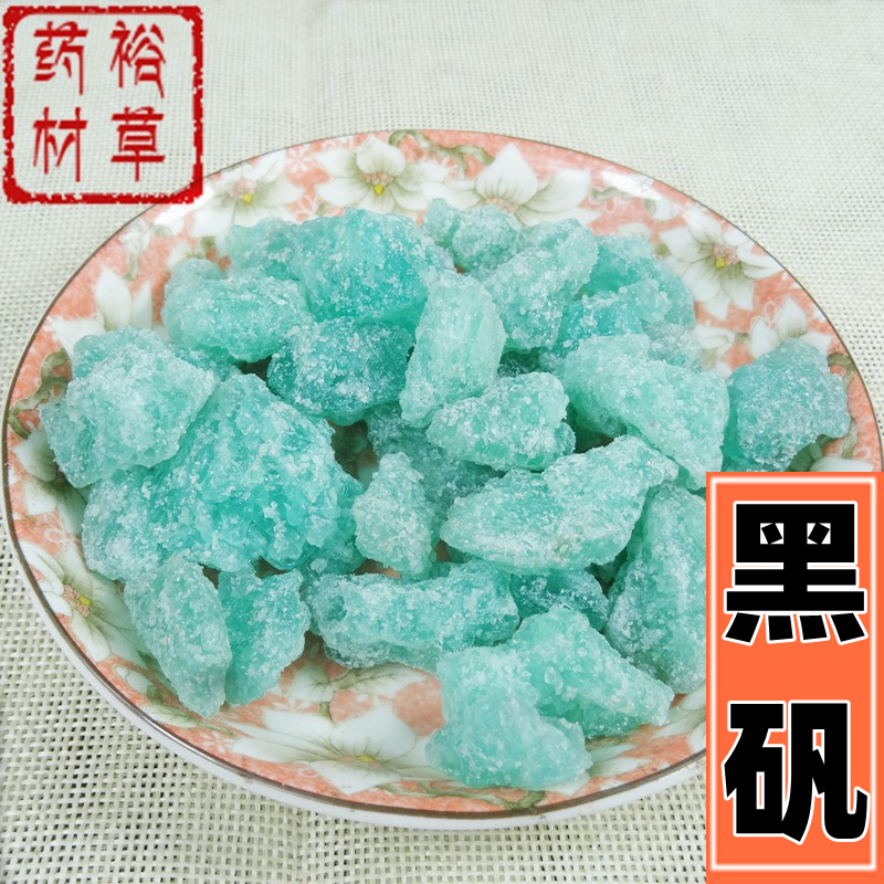 黑矾块中药材店铺大全