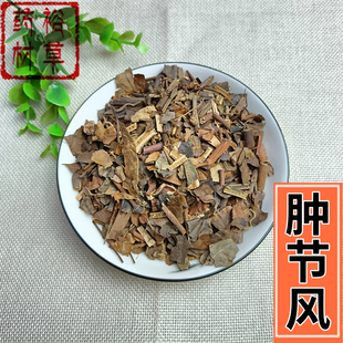 肿节风500g包邮中药材 九节风 九节茶 接骨莲 草珊瑚