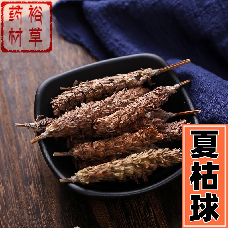 夏枯草500g克包邮中药材 夏枯球茶夏姑草夏菇草野生夏谷草夏古草