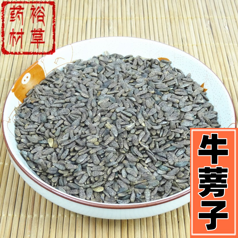 50g牛蒡子中药材店铺大全