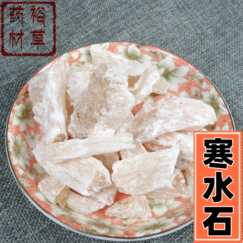 寒水石包邮北寒水石中药材寒水石块磨寒水石粉中药材店铺大全