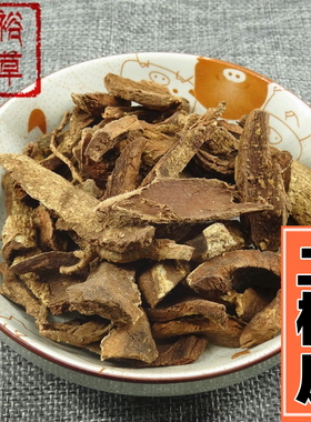 土槿皮500g克包邮 土荆皮 荆树皮 中药材店铺另有生百部苦参出售