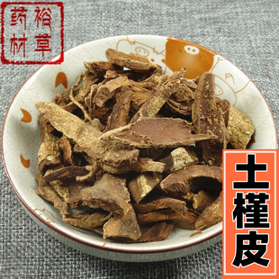 土槿皮500g克包邮 土荆皮 荆树皮 中药材店铺另有生百部苦参出售