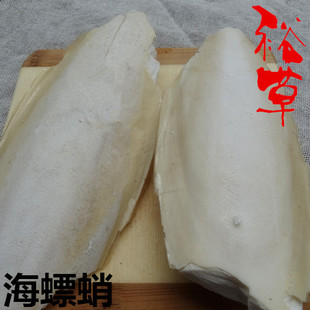 海螵蛸500g包邮   乌鲗骨、乌贼鱼骨、乌贼骨