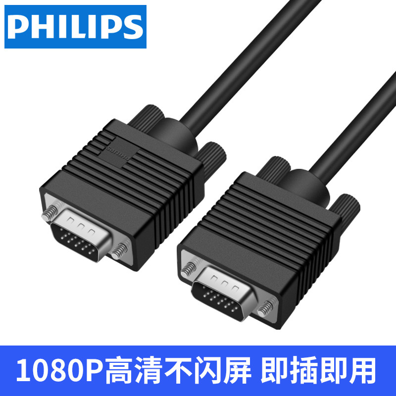 飞利浦VGA线电脑显示器投影仪屏幕5线缆台式与主机的笔记本外接10|ruв категории видео электрических приборов, видео бытовой арматура, Vga - линия - от Buy2taobao.com для оказания профессиональной услуги покупки агента Taobao