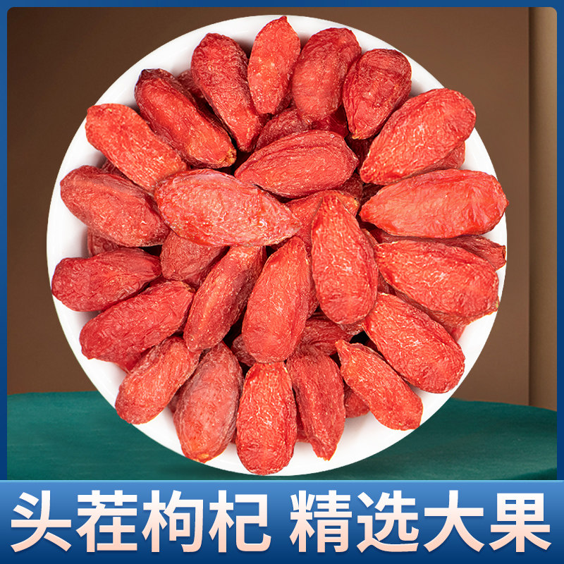 枸杞子搭菊花茶【黄金搭档】枸杞正品500g枸杞泡茶男大颗粒枸杞