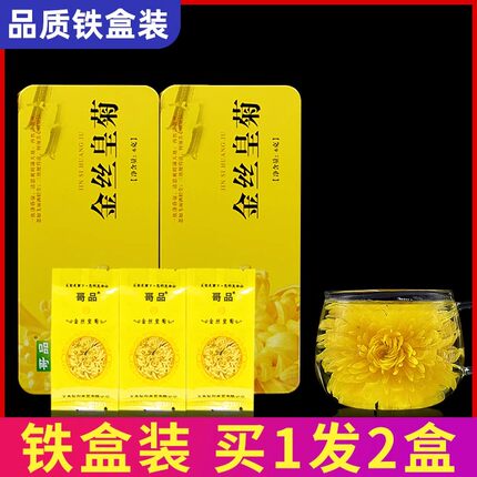 菊花茶金丝皇菊黄菊一朵一杯大花茶胎菊贡菊清热去火花草茶叶礼盒
