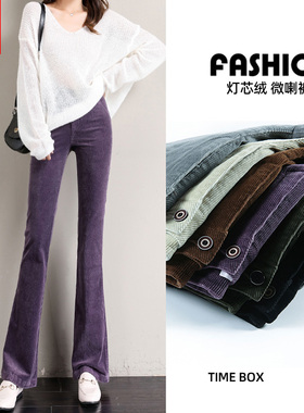灯芯绒喇叭裤女秋冬季高腰显瘦加绒加厚紫色条绒直筒阔腿微喇裤子