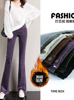 灯芯绒裤子女秋冬季2025新款高腰加绒加厚显瘦紫色直筒条绒喇叭裤
