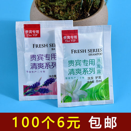 宾馆酒店洗漱用品一次性洗发水小包装沐浴露袋装洗发液洗头膏批发 - 封面