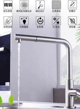 弗兰卡厨房全铜冷热水龙头CT931C旋转抽拉洗菜盆水槽龙头220-955