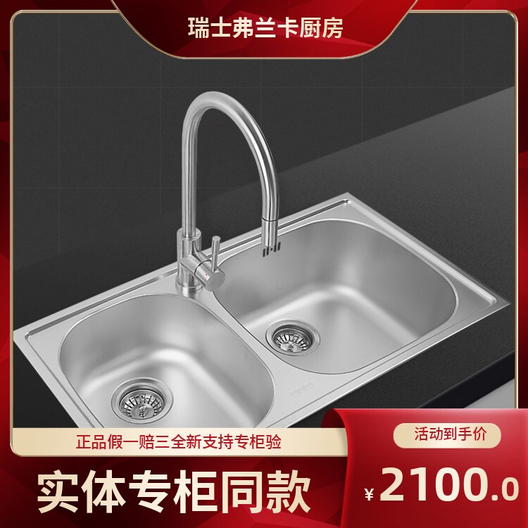 弗兰卡精密细压纹水槽龙头套餐双槽洗菜厨盆台上盆APT620D RHD
