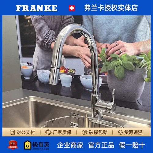 FRANKE弗兰卡高抛抽拉厨房龙头旋转单孔单把镀铬铜龙头CT933C