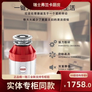 厨房垃圾处理器 弗兰卡 LD550 B02厨余垃圾垃圾处理机 B02