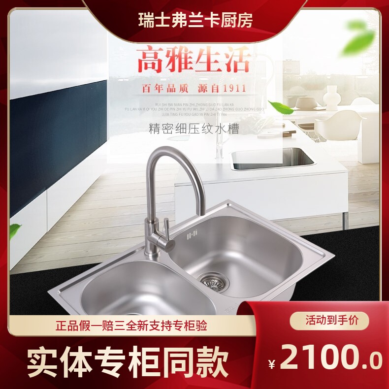APT620D/B弗兰卡精密细压纹水槽小双槽洗菜厨盆台上盆APX620D/B
