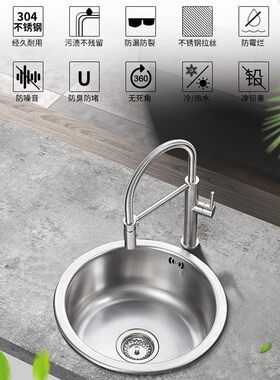 弗兰卡不锈钢拉丝迷你小圆形水槽单槽LUX610洗菜厨盆LUX610-05A