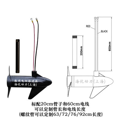 新款船用水下电动推进器马达电动船用推进器潜水电动马达12V24V海