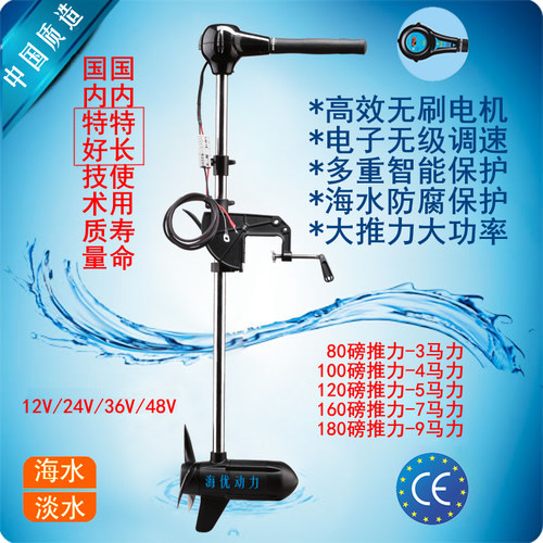 船用无刷电动推进器挂机电动马达