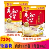 Yonghe Soymilk Powder 720G Классический оригинальный сладкий сладкий сладкий порошок скорость скорость напитки из бобов плум завтрак корзин 24 чашки