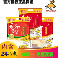 Yonghe соевое молоко порошок соевого молока порошок 720 г оригинальный сладкий вкус без сахарозы не -ротационная не -ротационная скорость соира